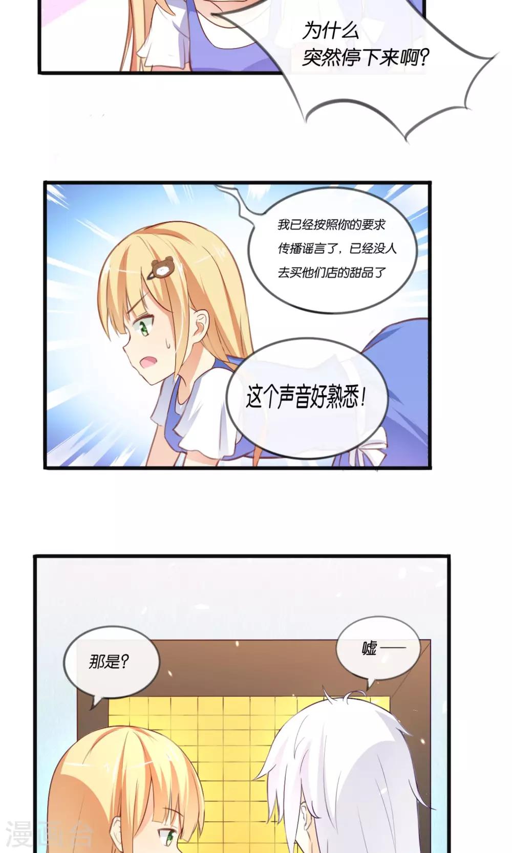 第4话 被诬陷的滋味14