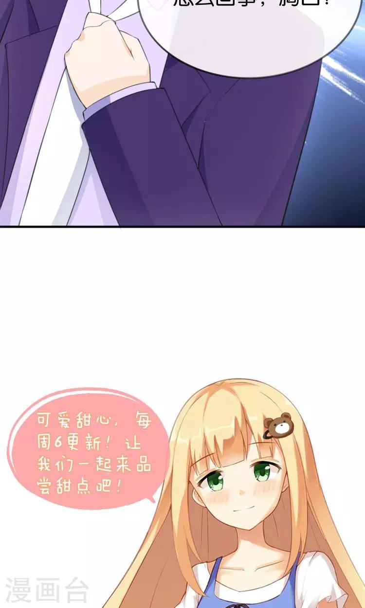 第12话 童年的阴影40