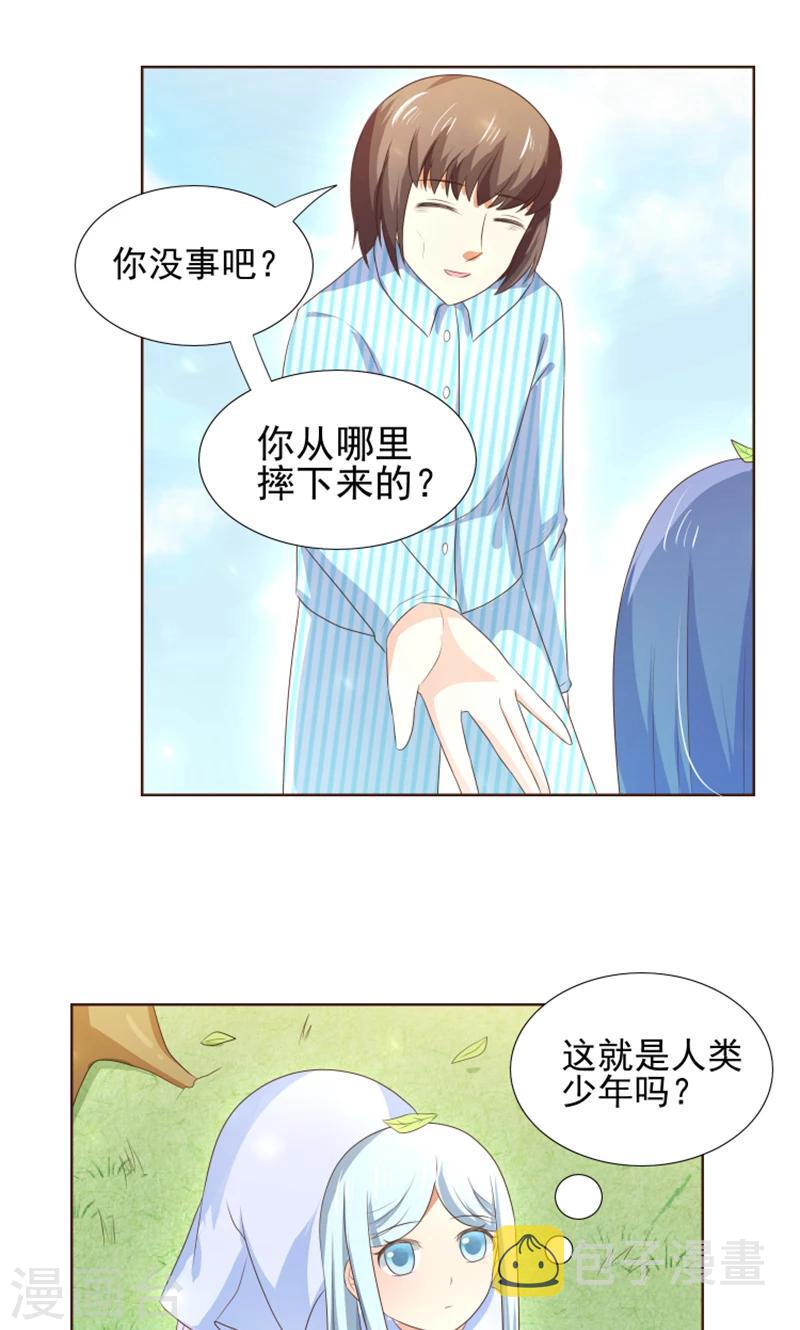 第22话 人类的美少年8