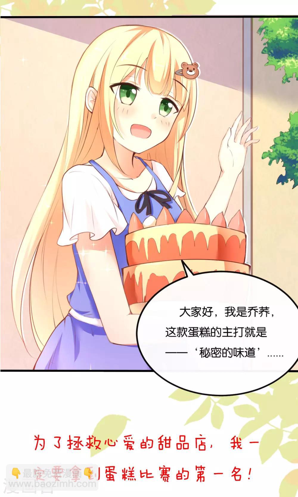 预告2