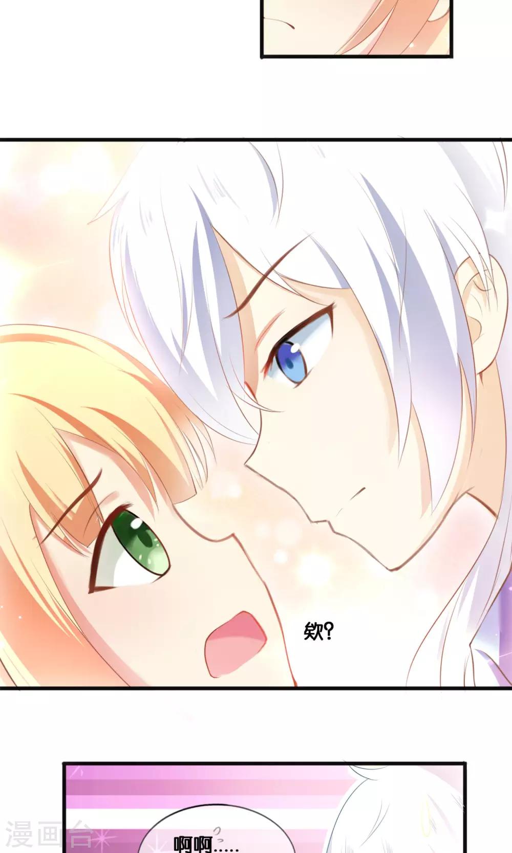 第1话 从天而降的天使12