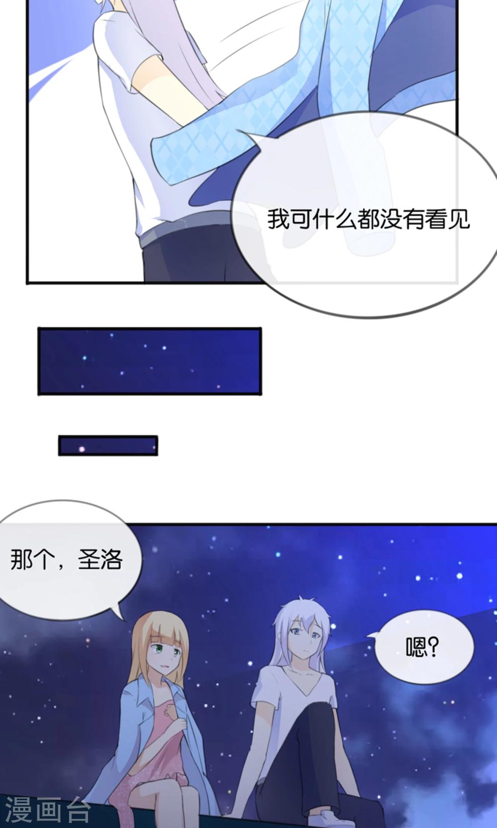 第13话 黑化的能量球7