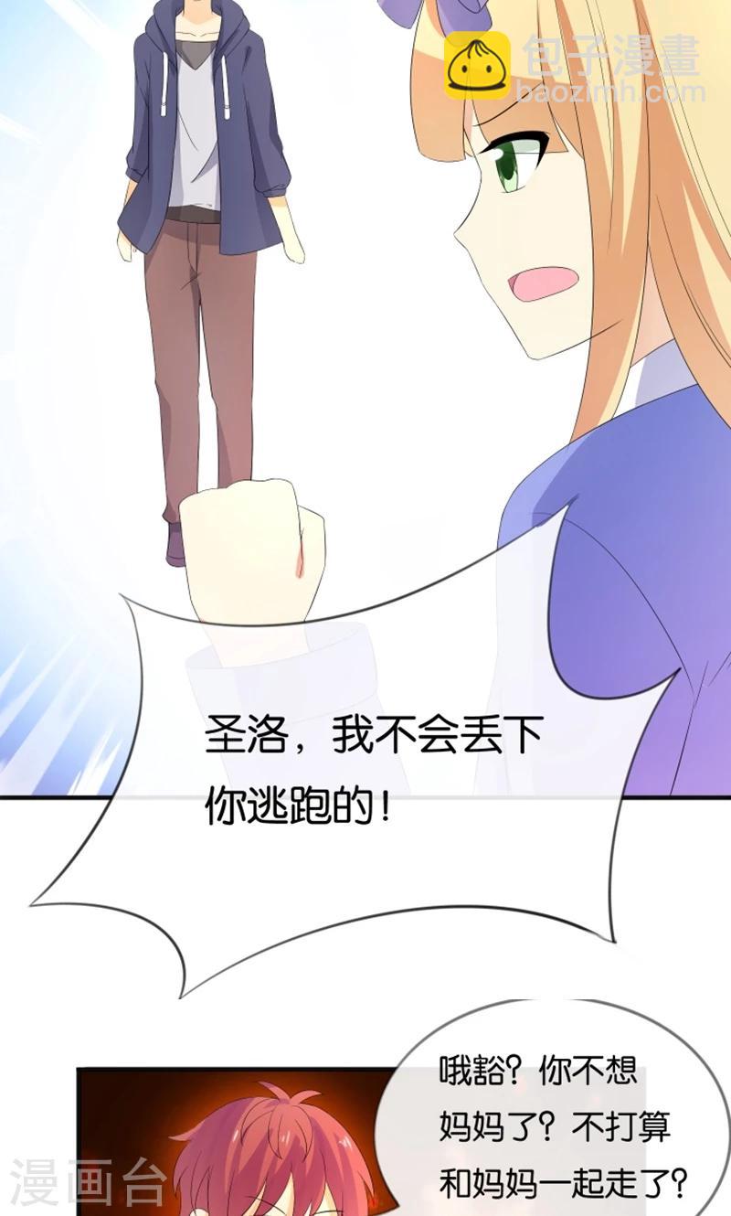 第16话 别担心，我会来救你！24