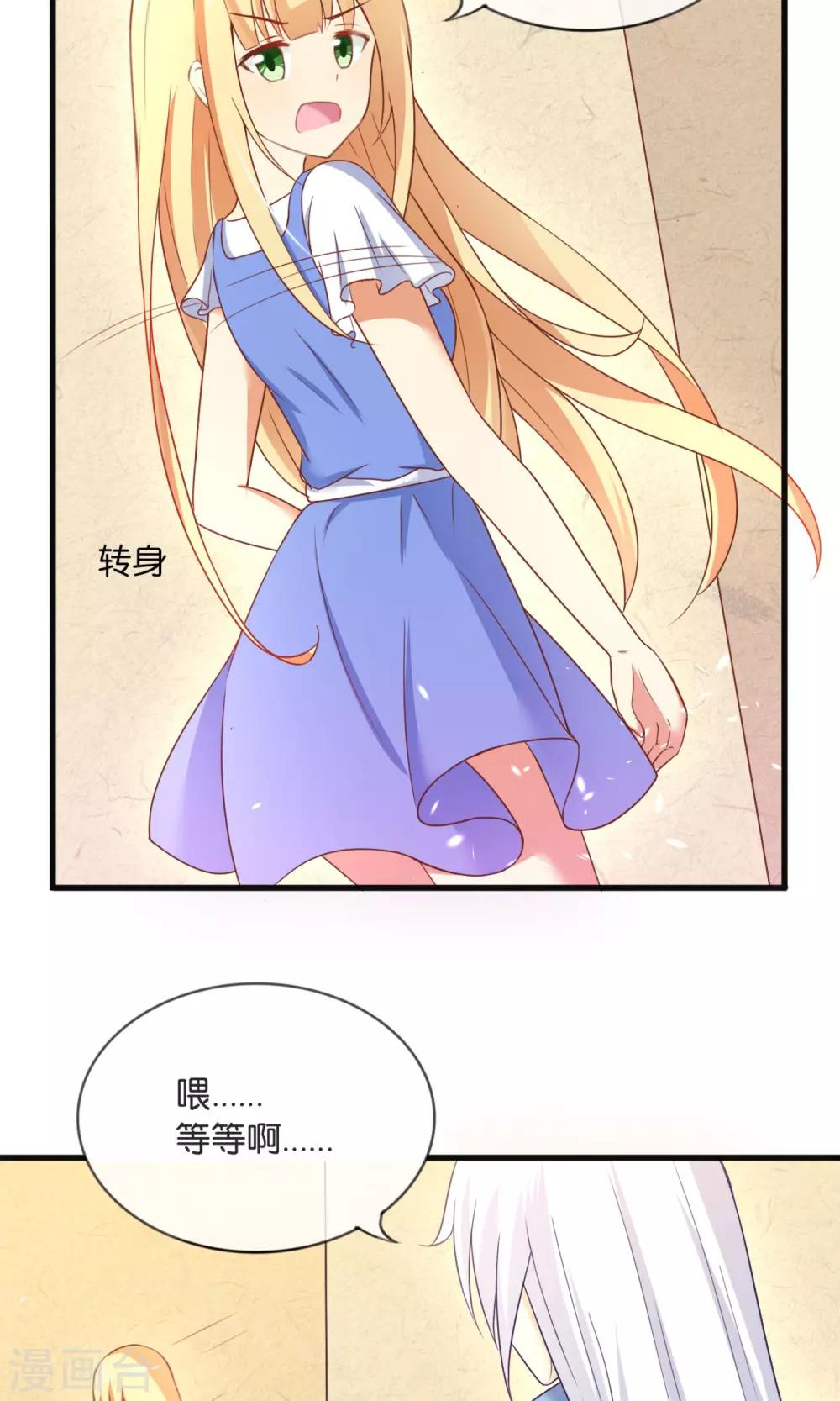 第3话 我来拯救你吧6