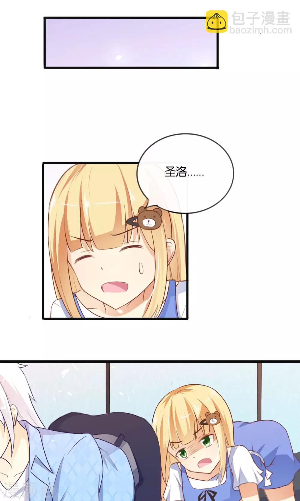 第4话 被诬陷的滋味11