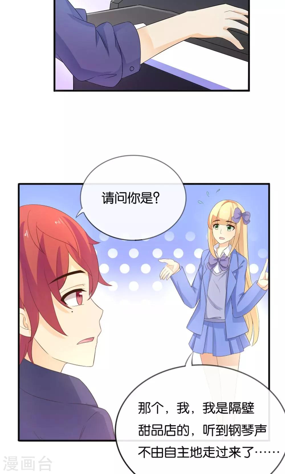 第14话 钢琴王子22