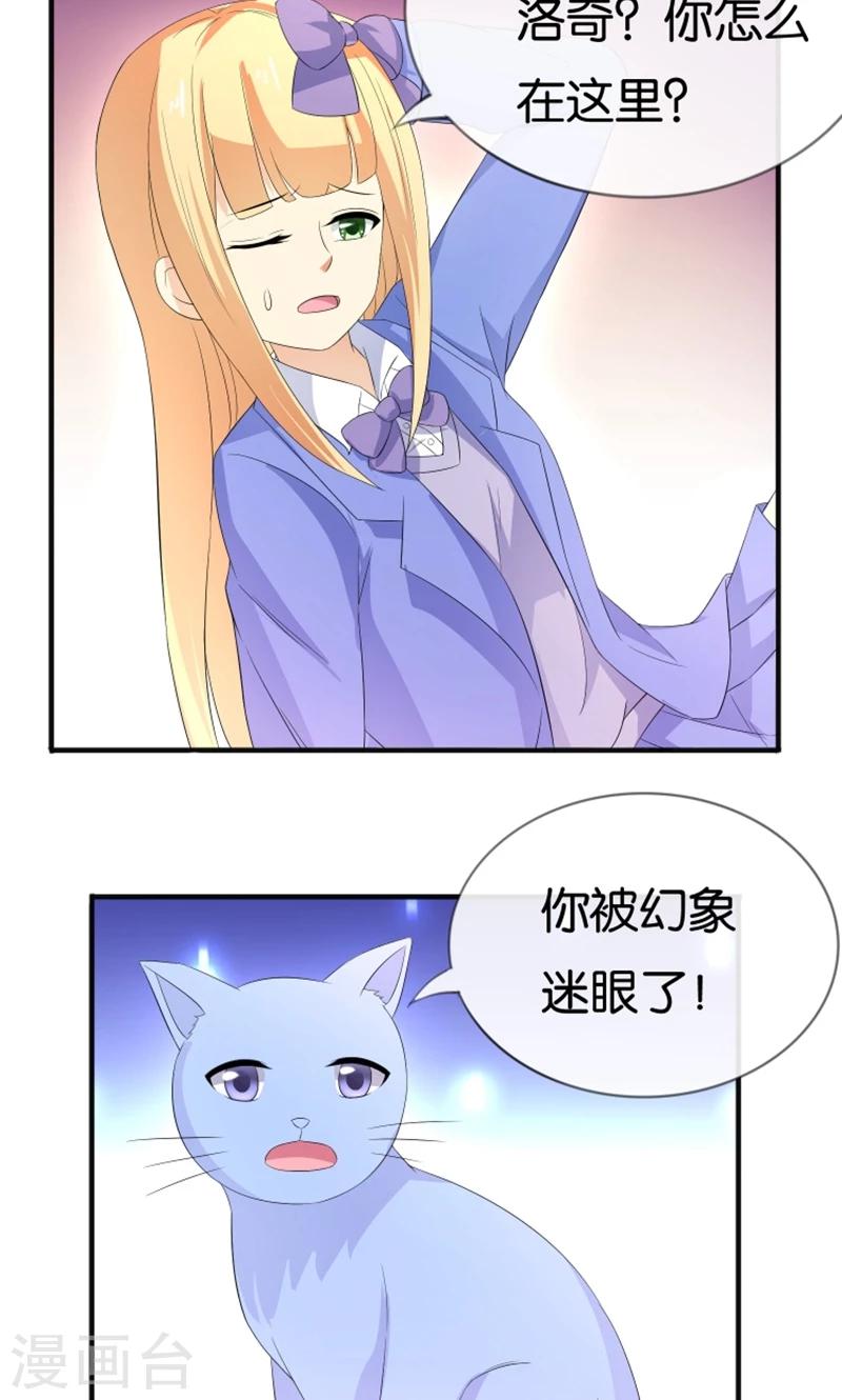 第16话 别担心，我会来救你！14