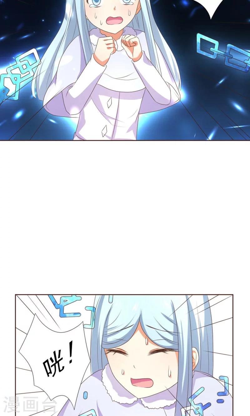 第19话 外星球来的雪女39