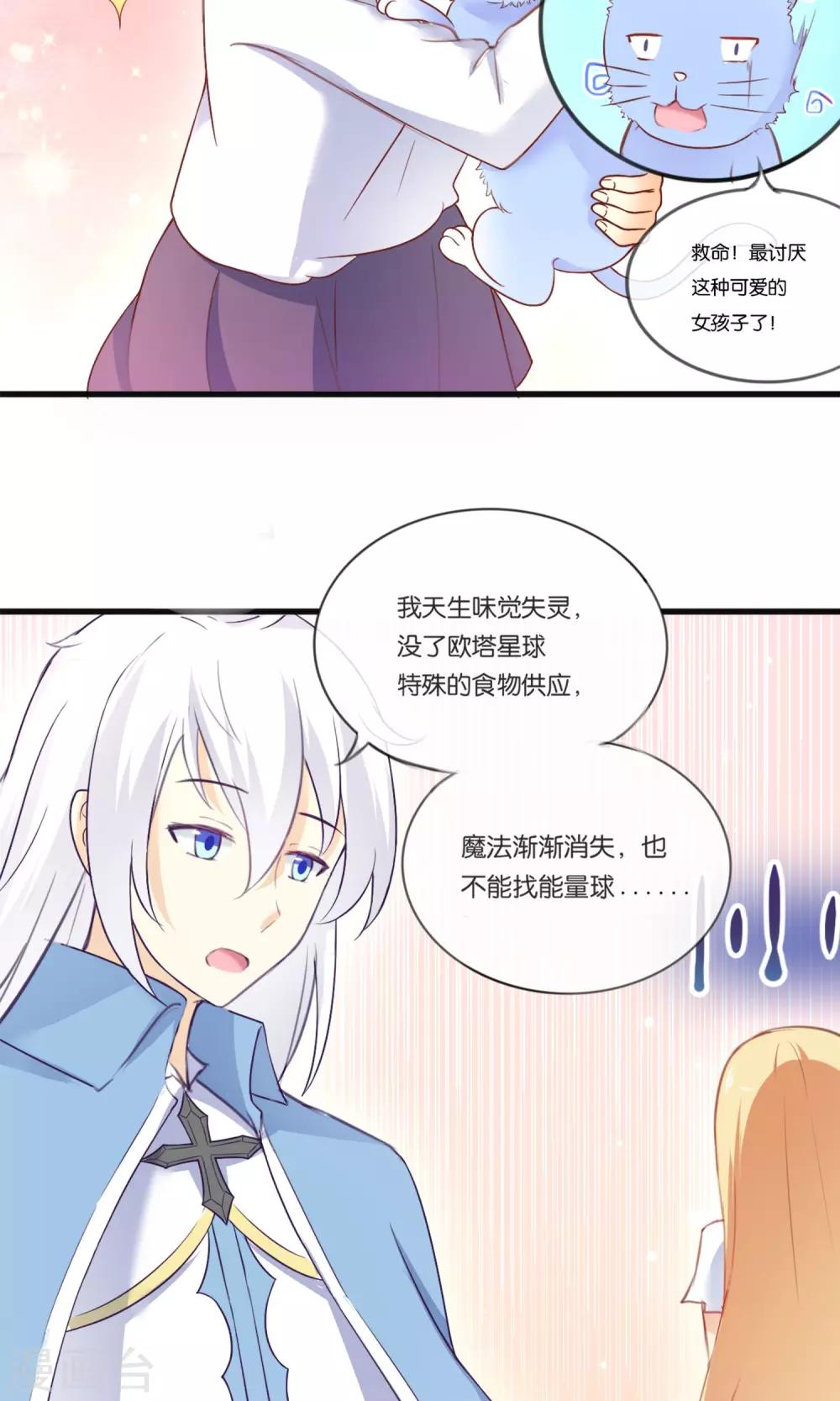 第3话 我来拯救你吧16