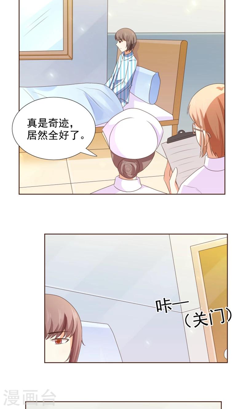 第22话 人类的美少年31