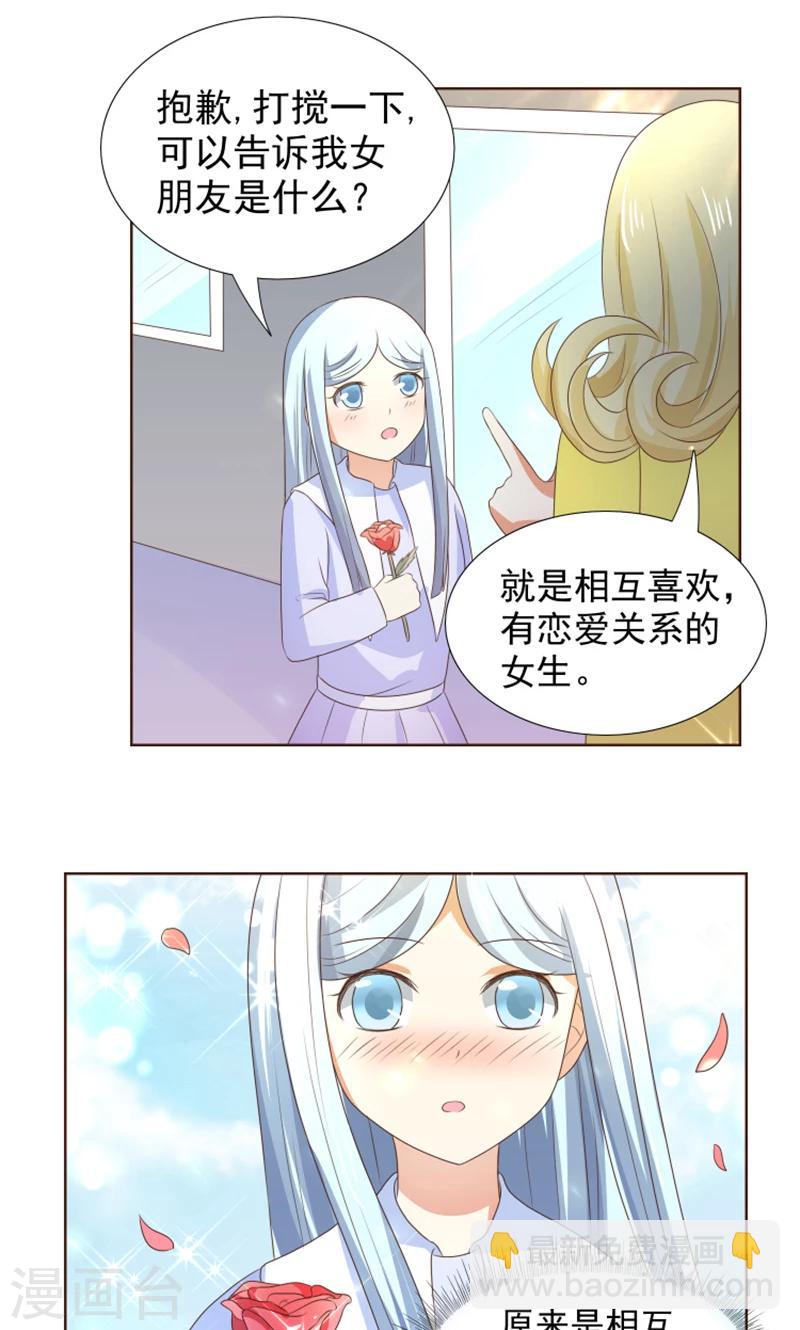 第22话 人类的美少年19