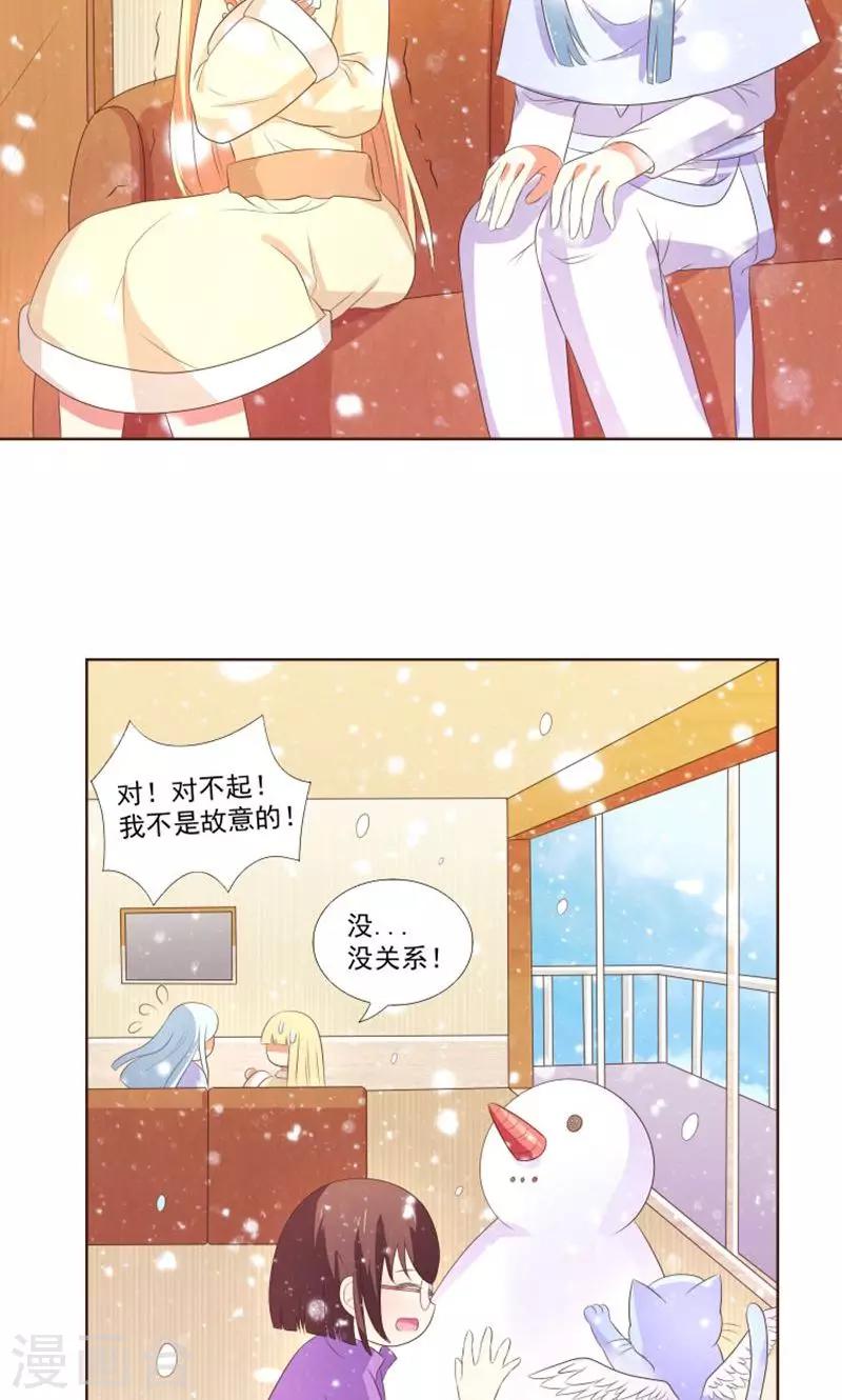 第19话 外星球来的雪女20