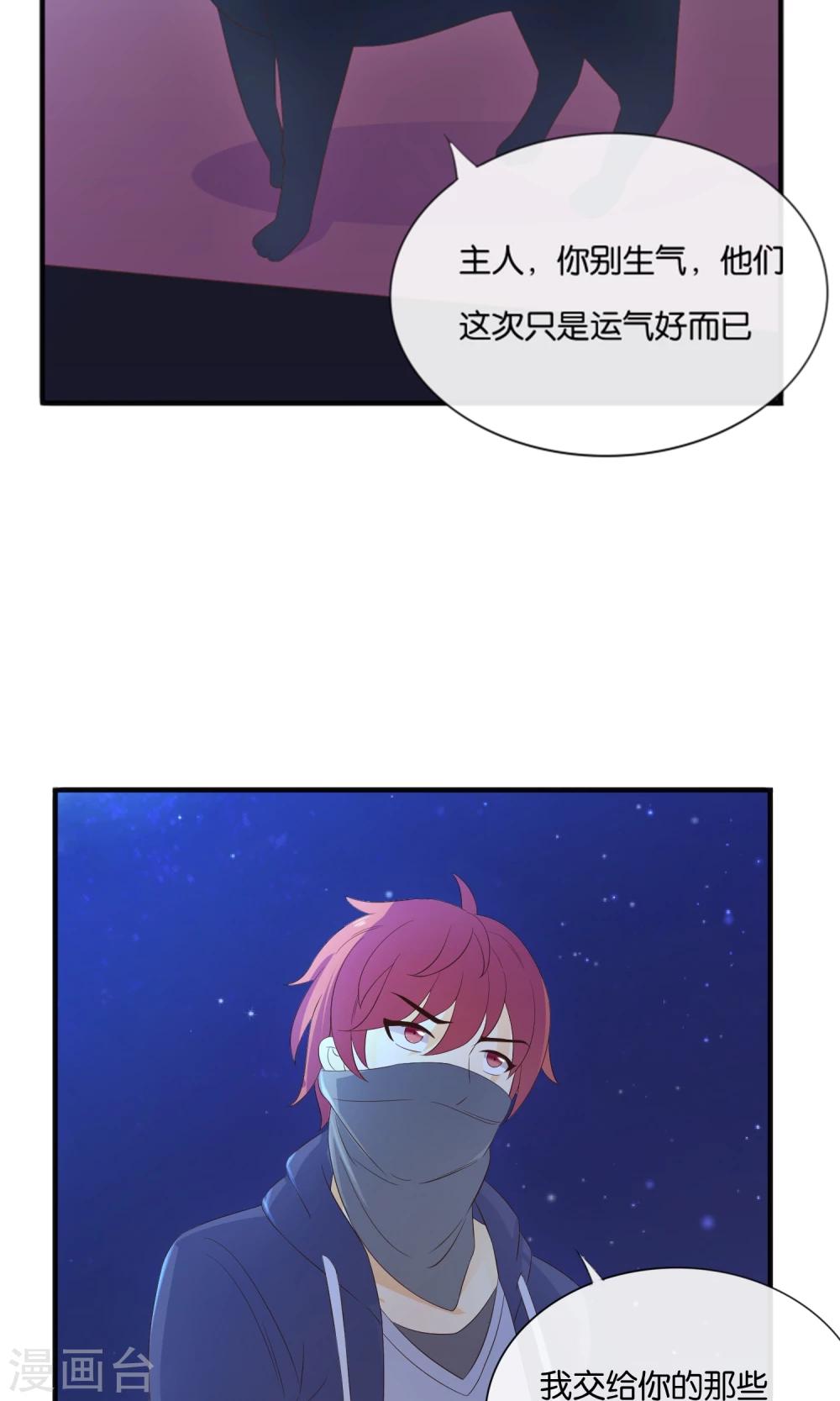 第13话 黑化的能量球34