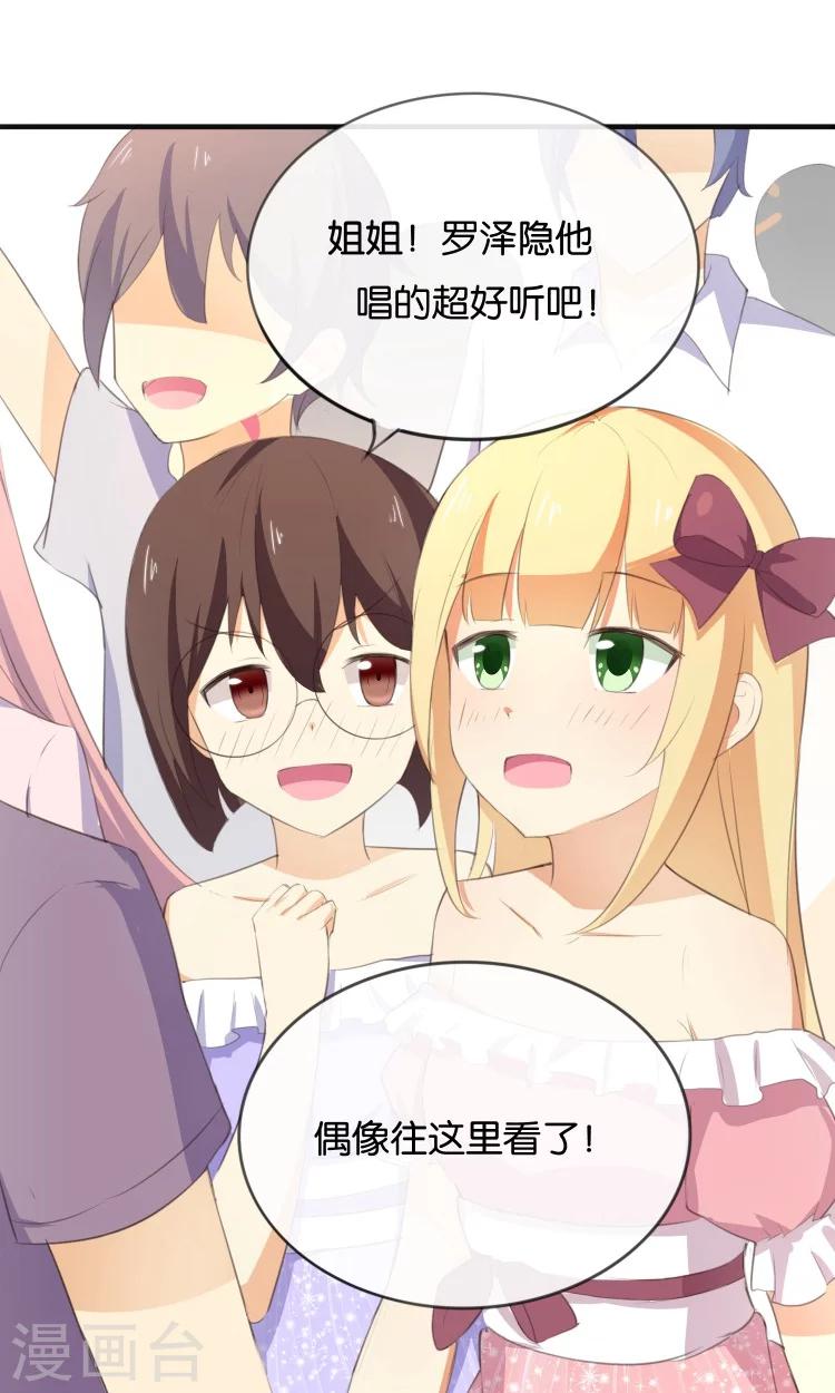 第11话 你们爱我吗？！25