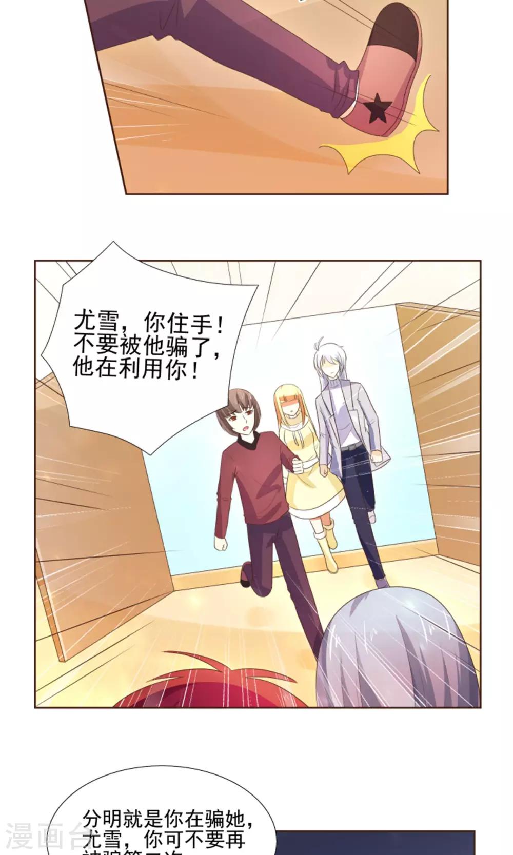 最终话 因为爱5