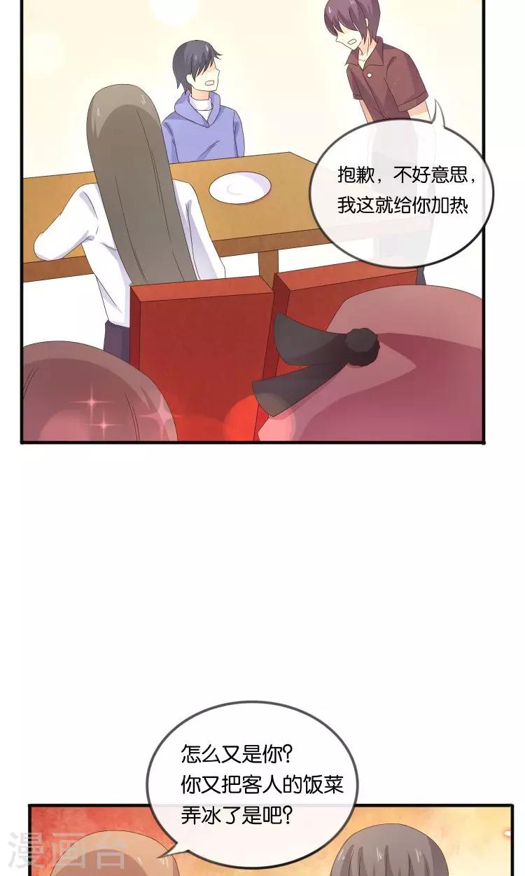 第18话 突如其来的冬天30