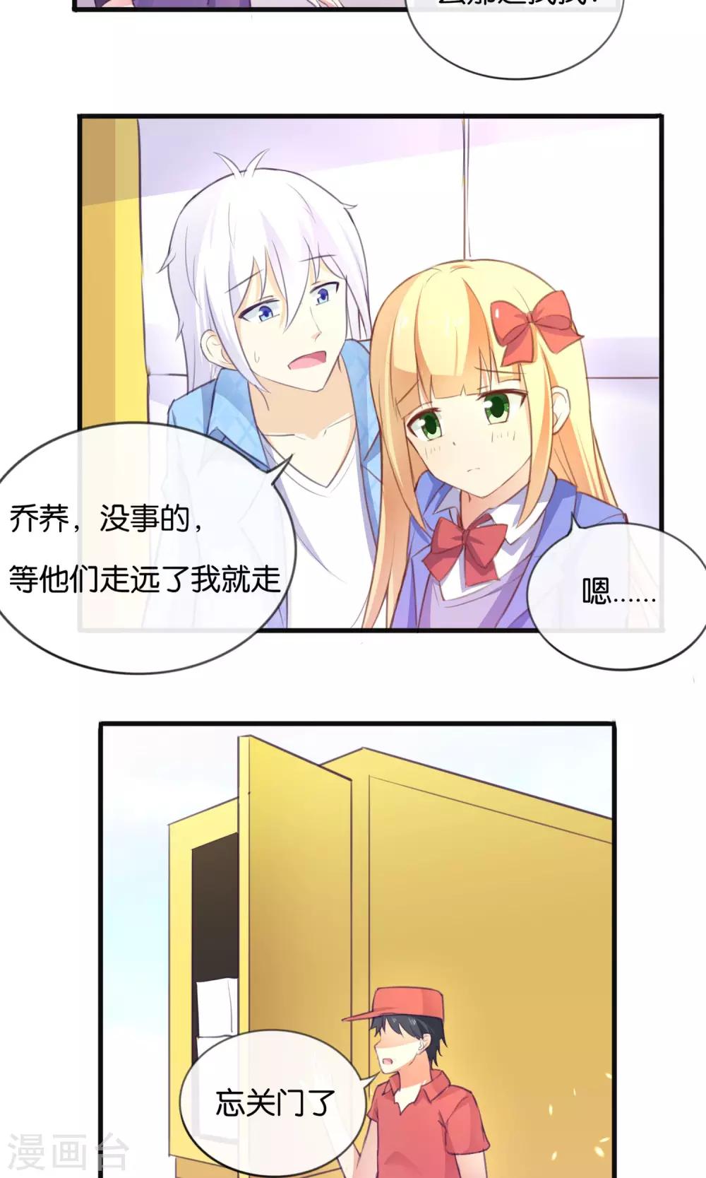 第8话 我来救你了！19
