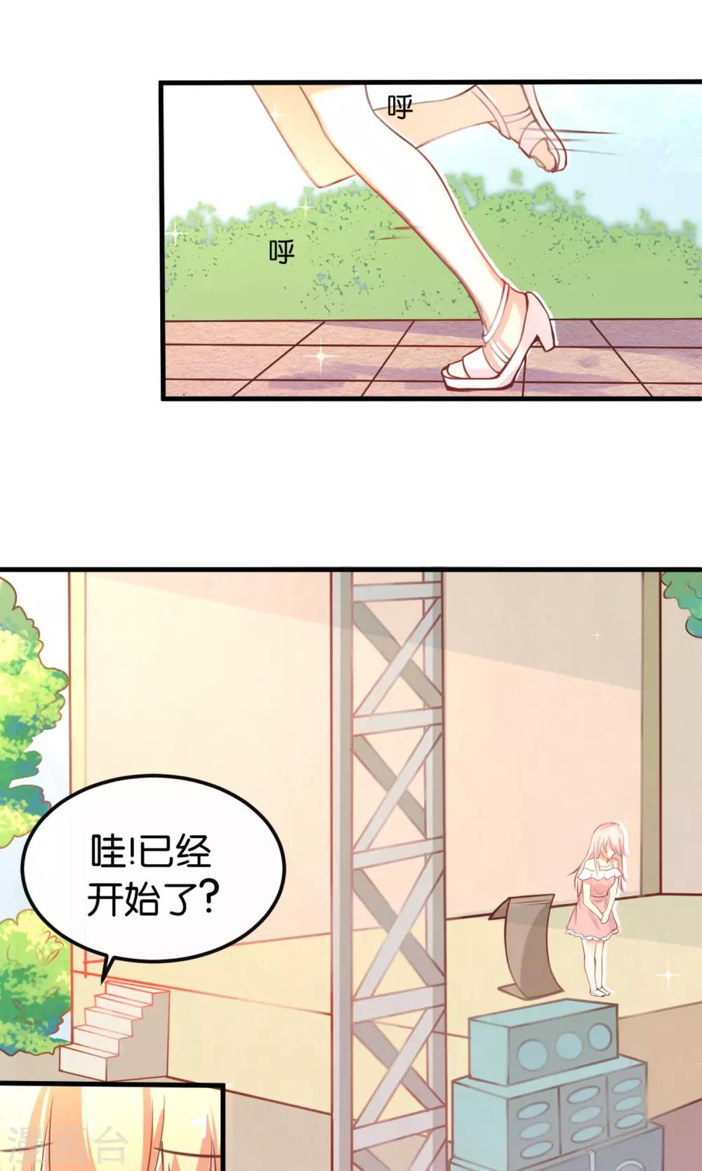 第1话 从天而降的天使5