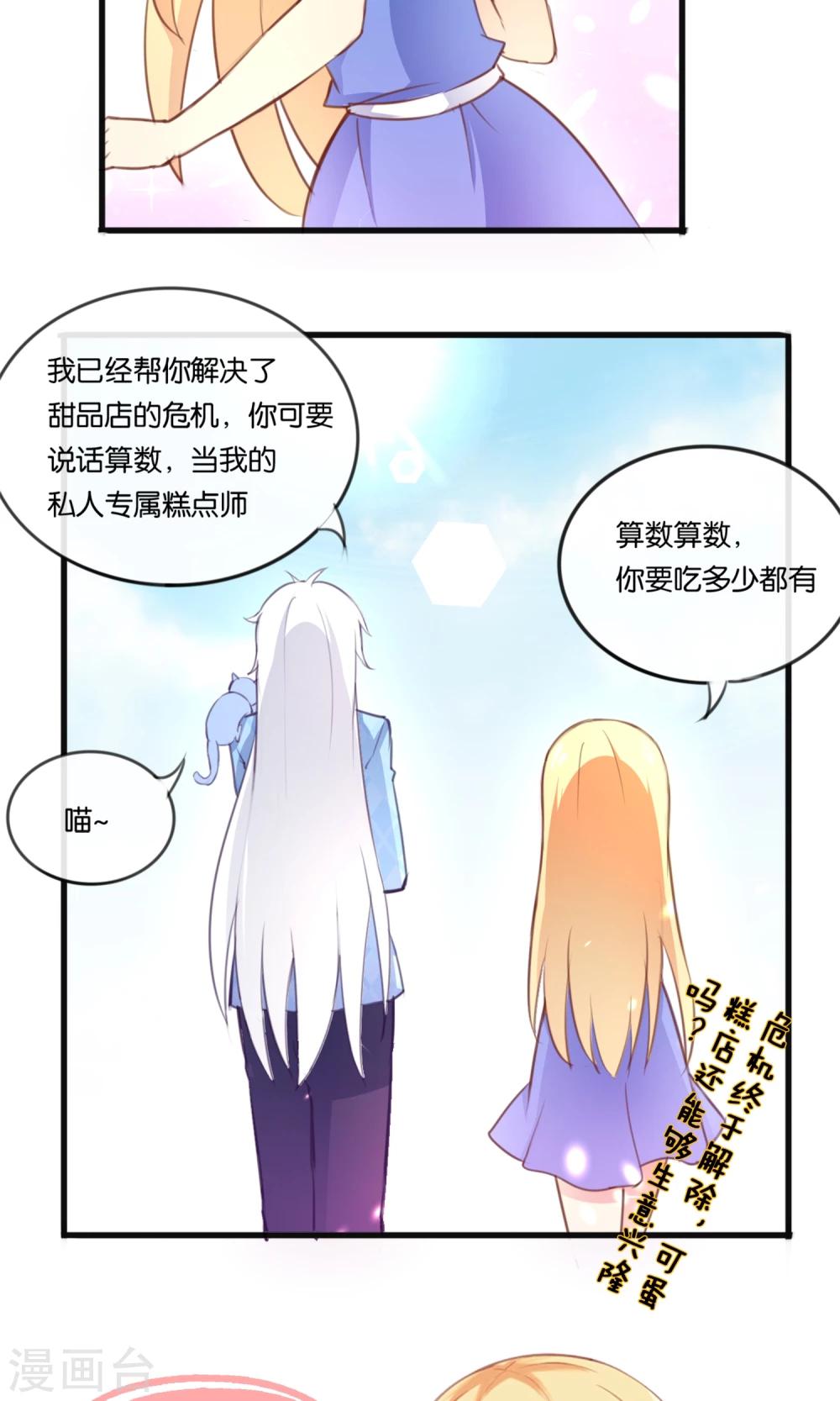 第5话 真心话糖果18