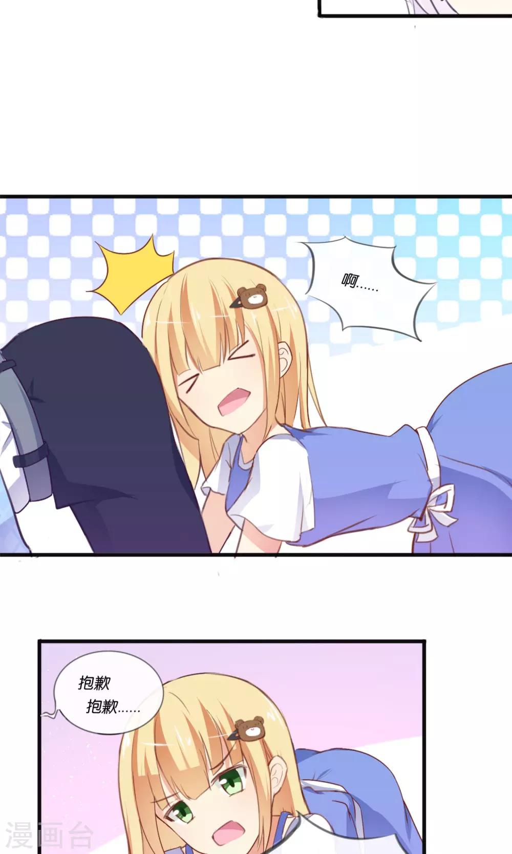 第4话 被诬陷的滋味13