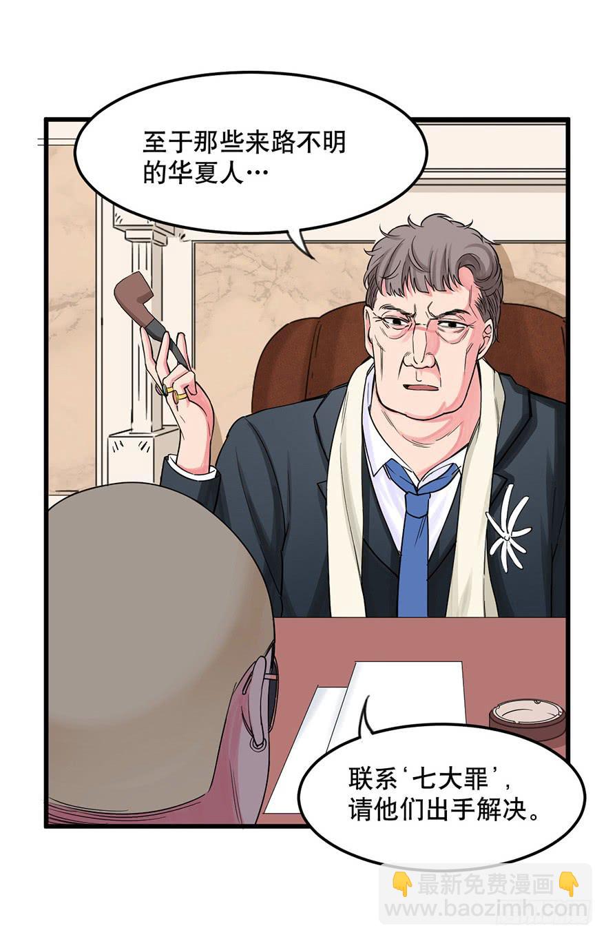 019-七大罪28