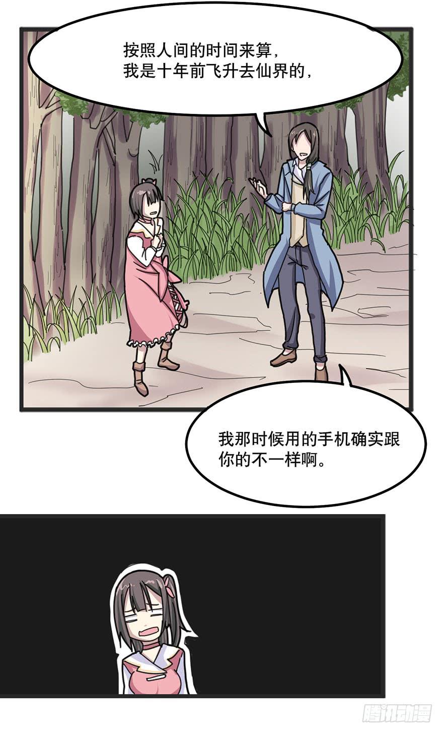 003-告别尘世6