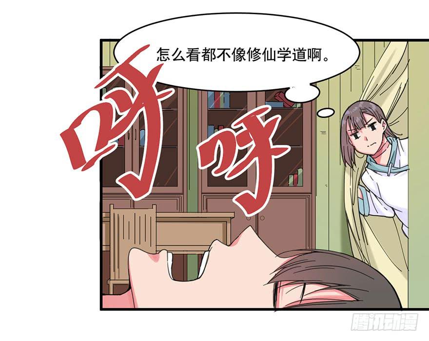 018-“睡仙人”18