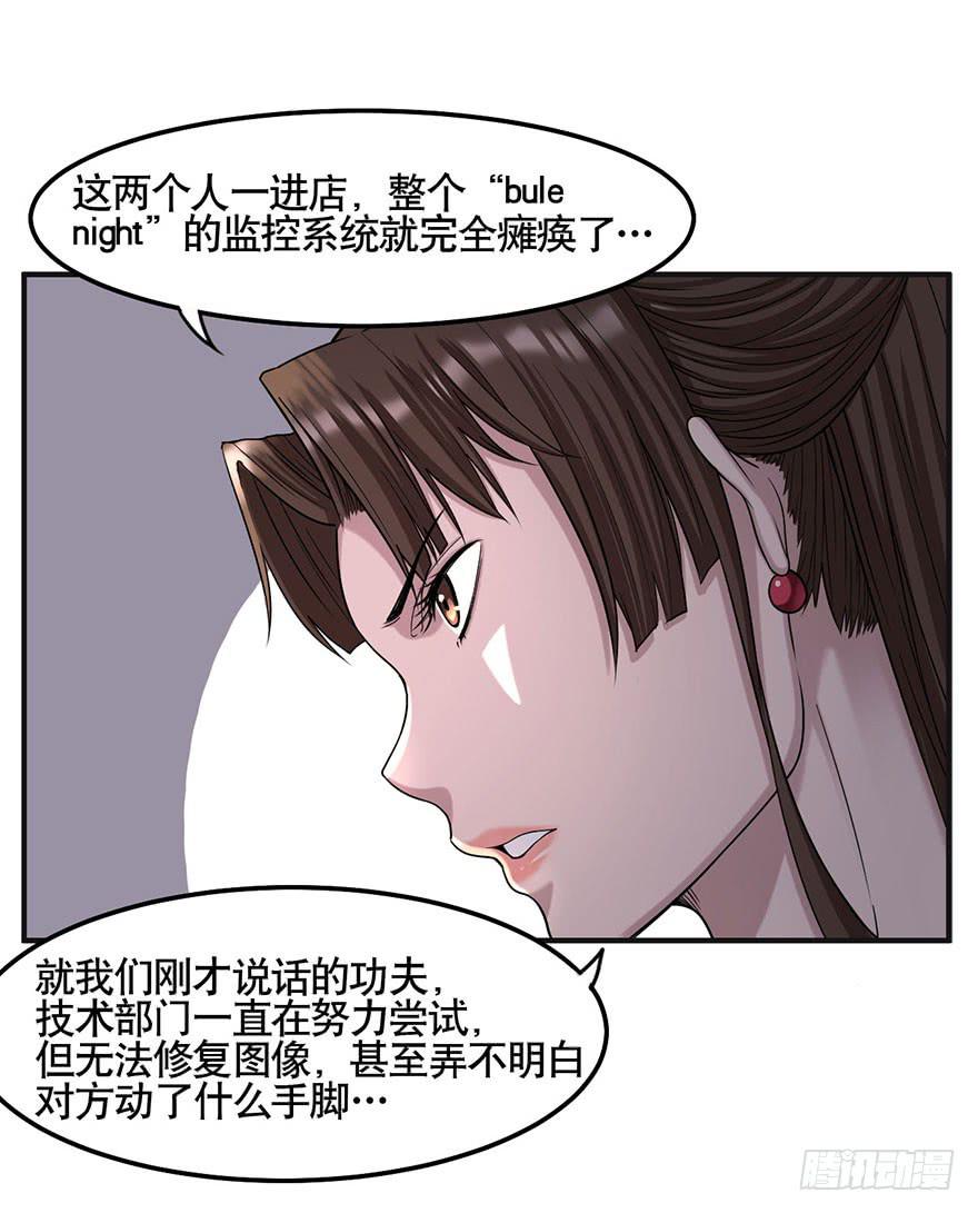 010-“仙岛”的秘密37