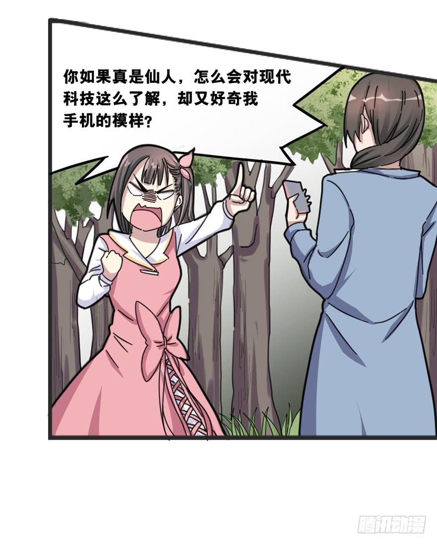 002-智能手机？38