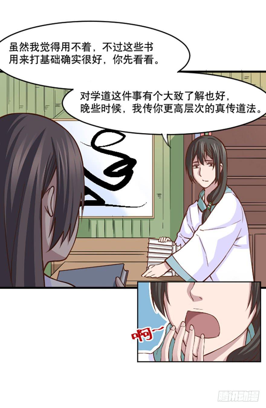017-修行开始12