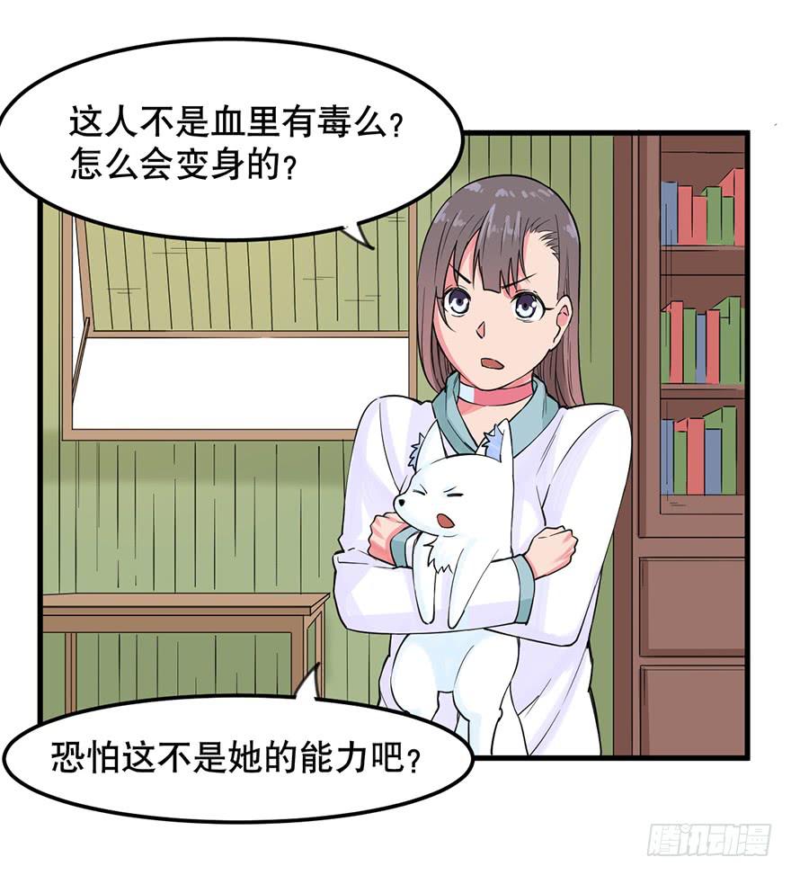 023-“色欲”的杀手锏38