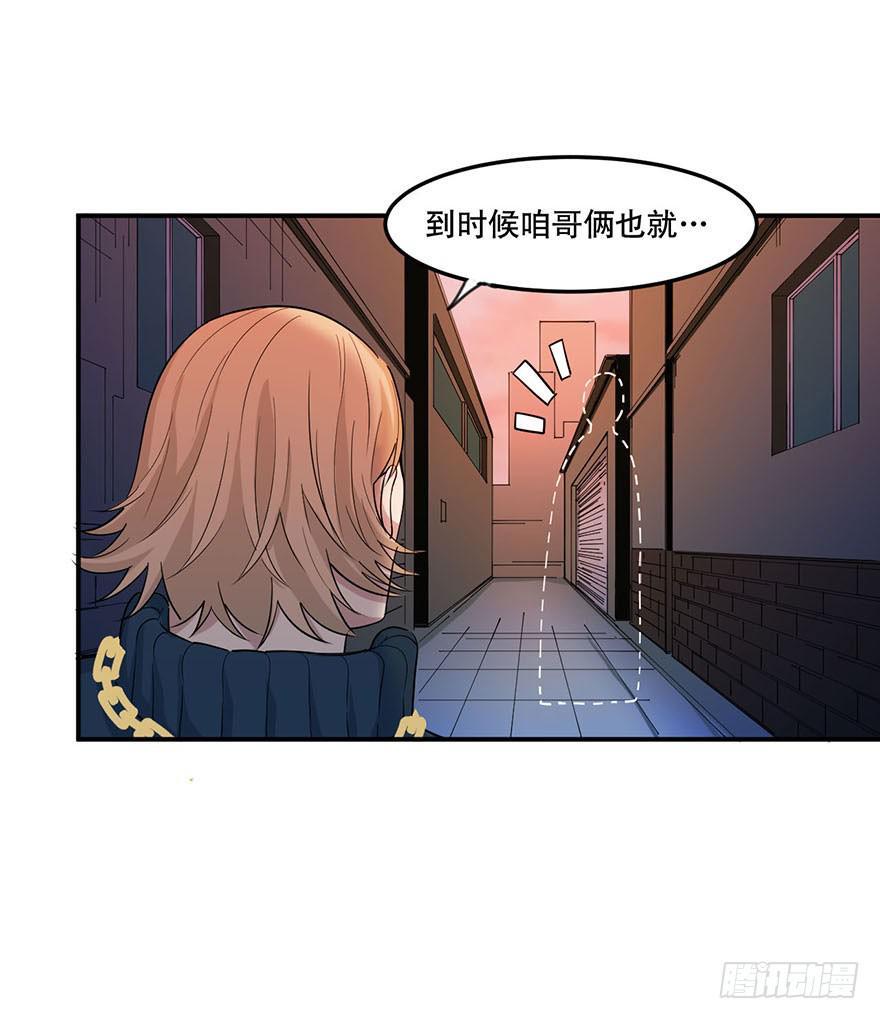 013-入侵毒蛇帮9