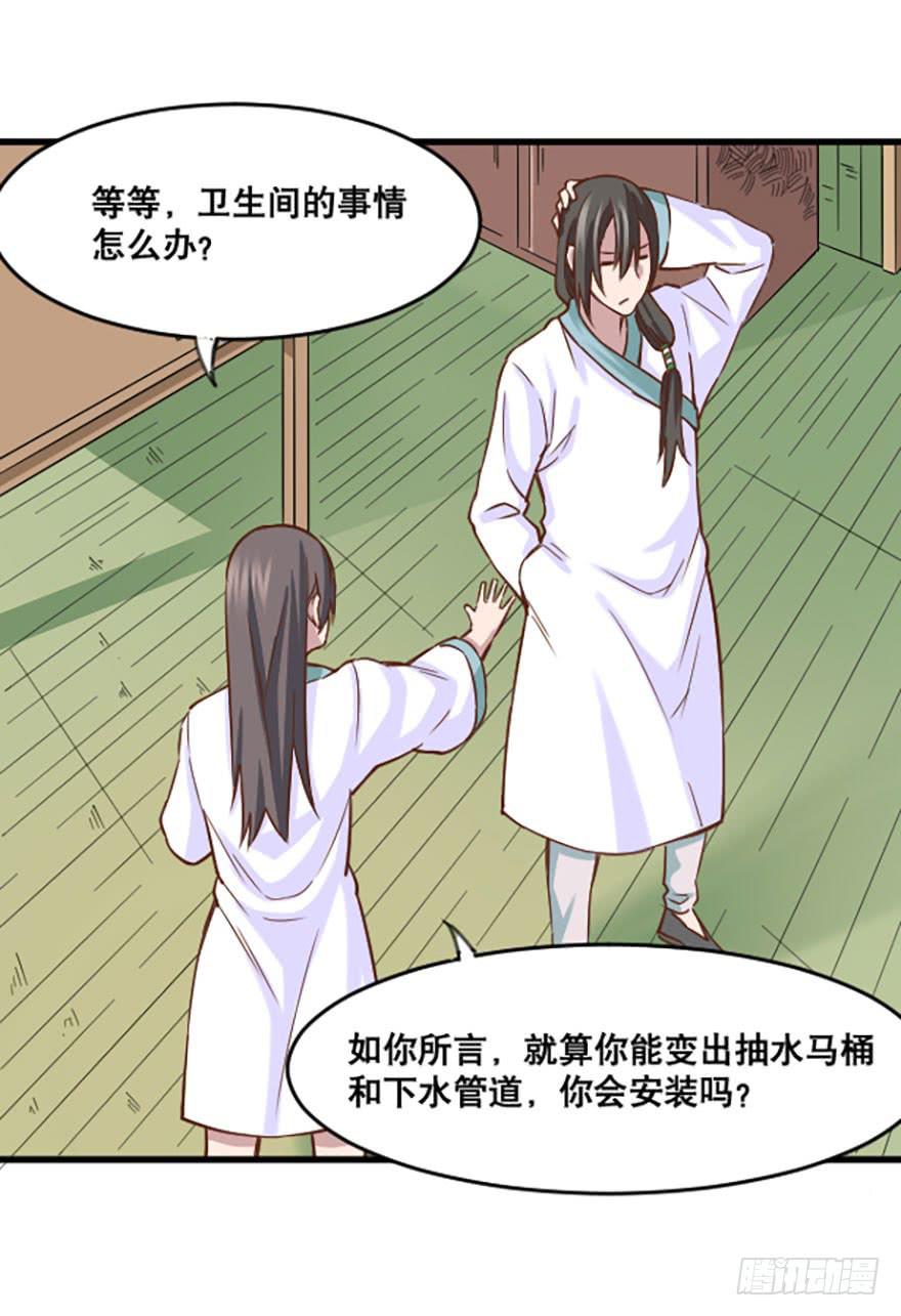 017-修行开始17