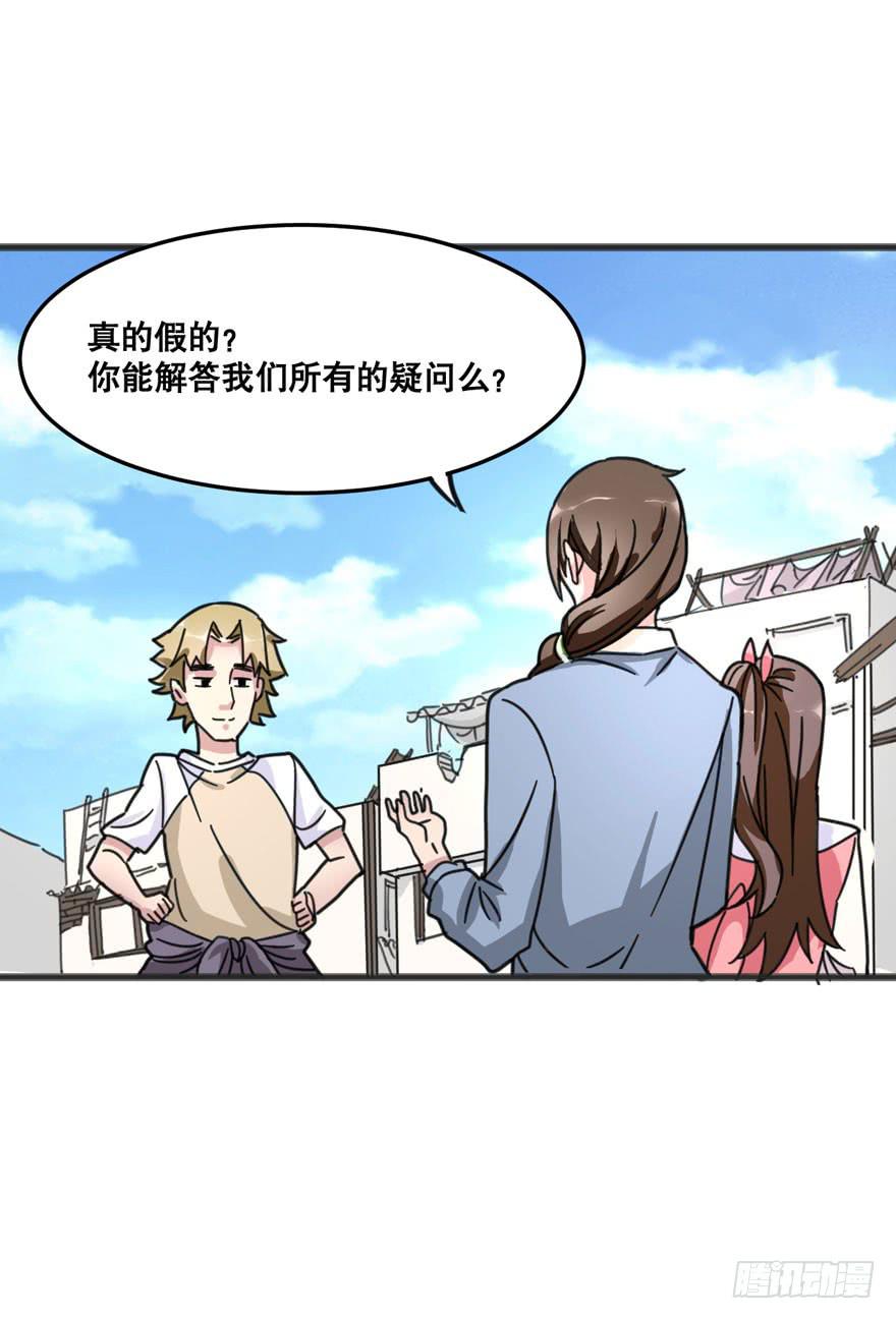 005-欢迎来到“答案之城”31