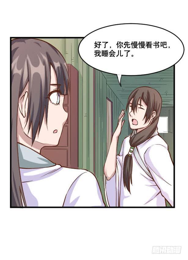 017-修行开始29