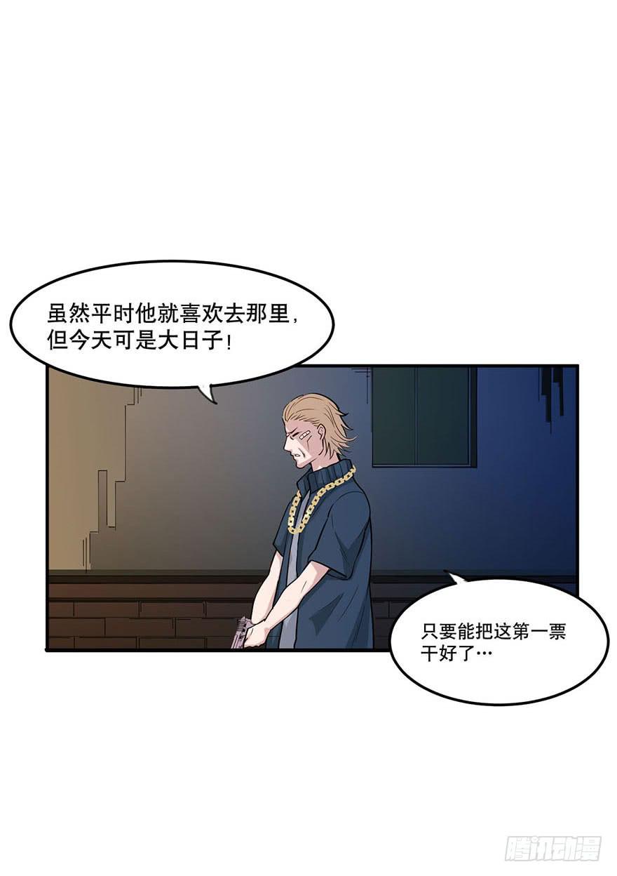 013-入侵毒蛇帮7