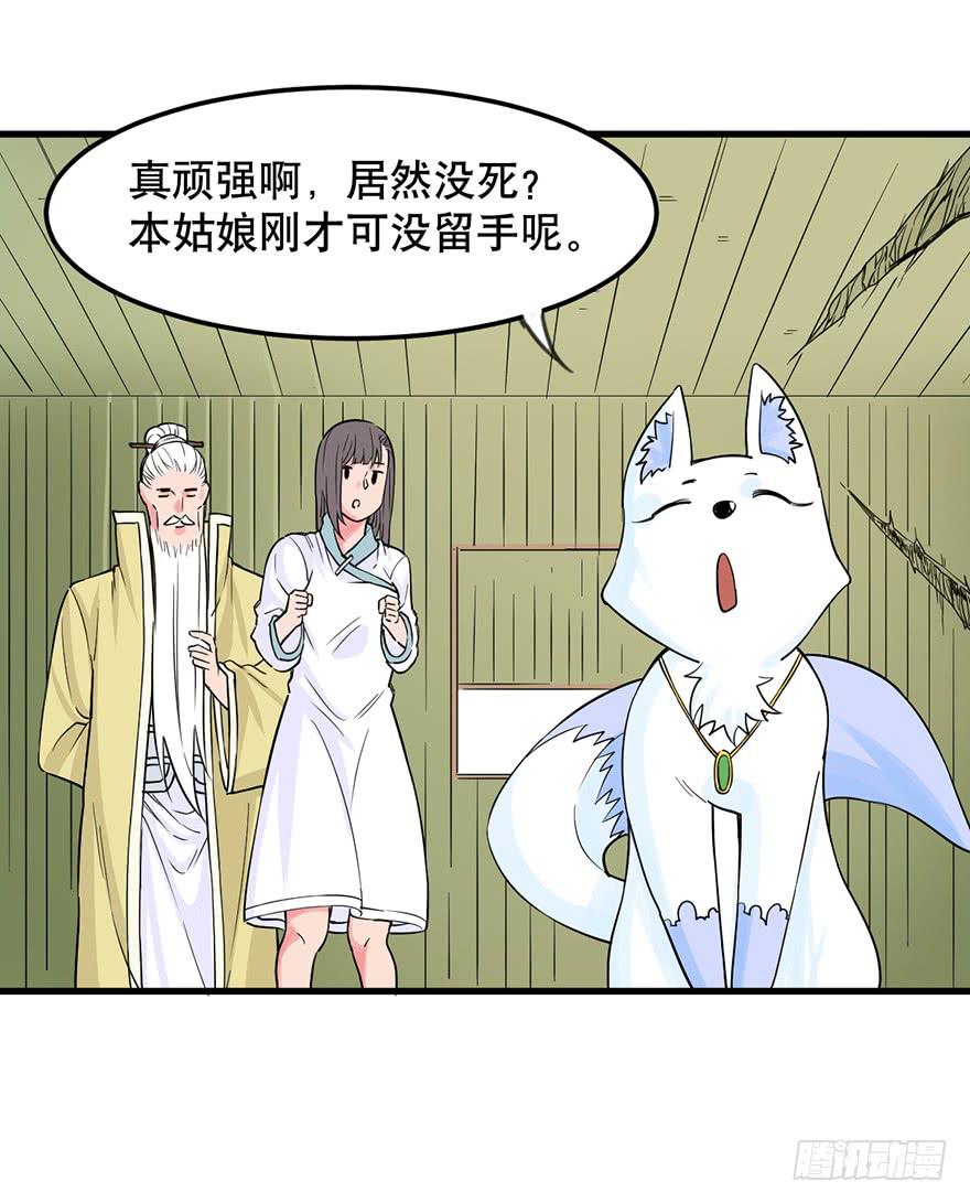 025-苏娘的真身21