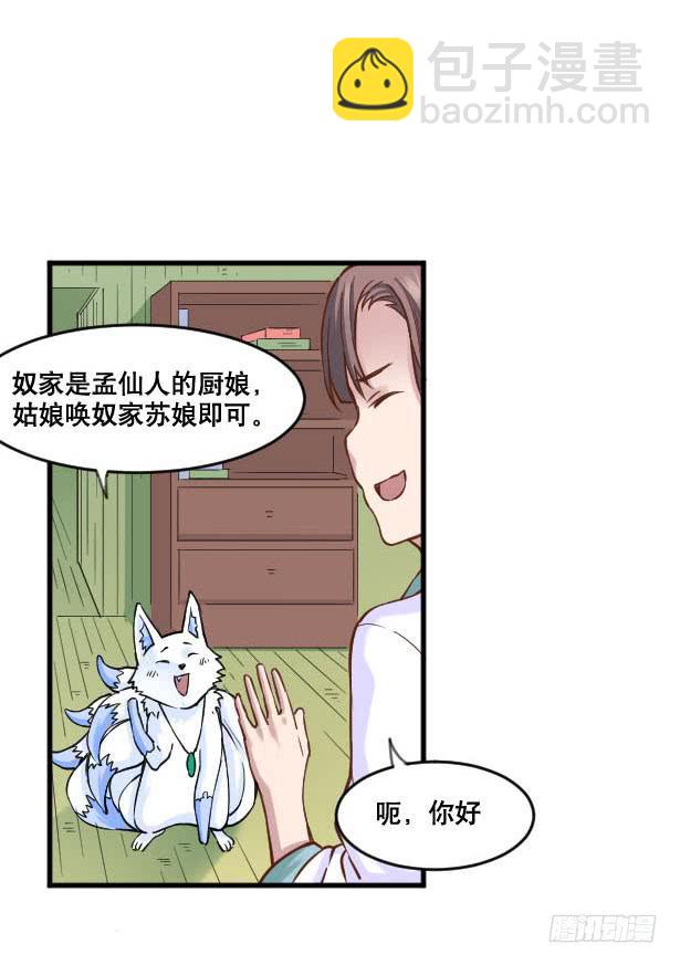 017-修行开始27
