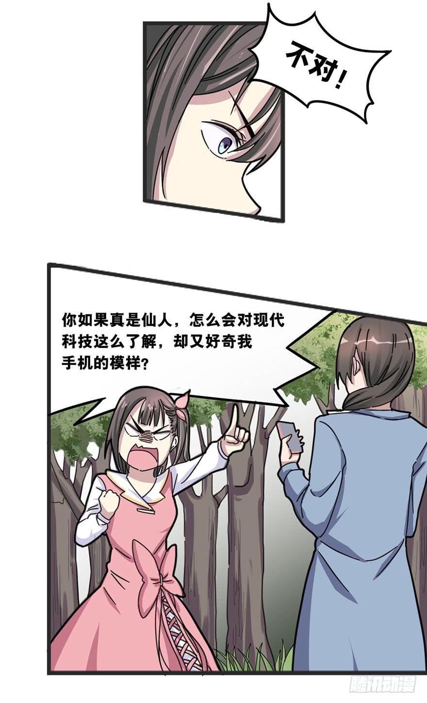 003-告别尘世4