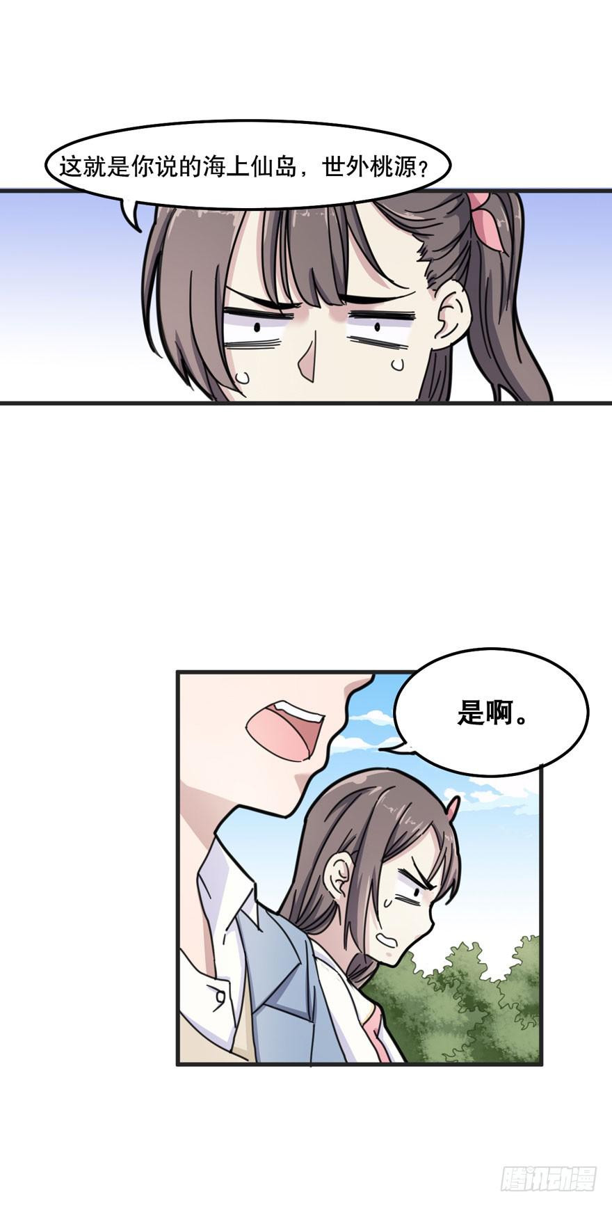 004-登岛2
