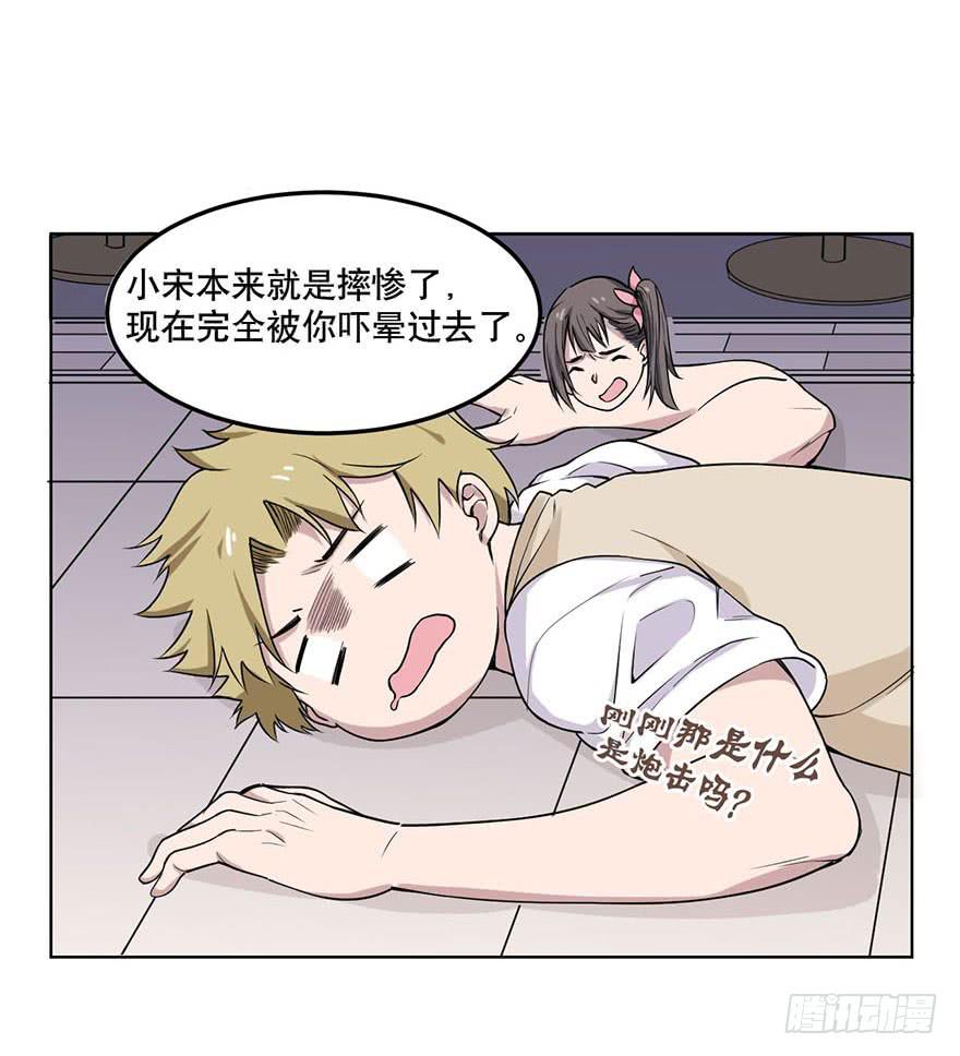 008-保安团6