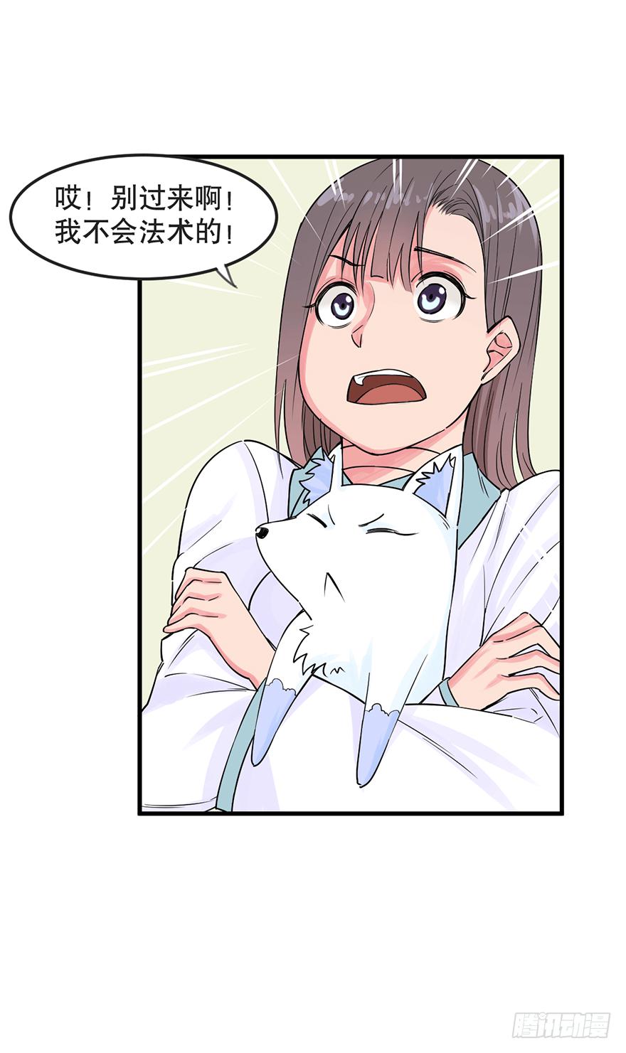 024-挑衅32
