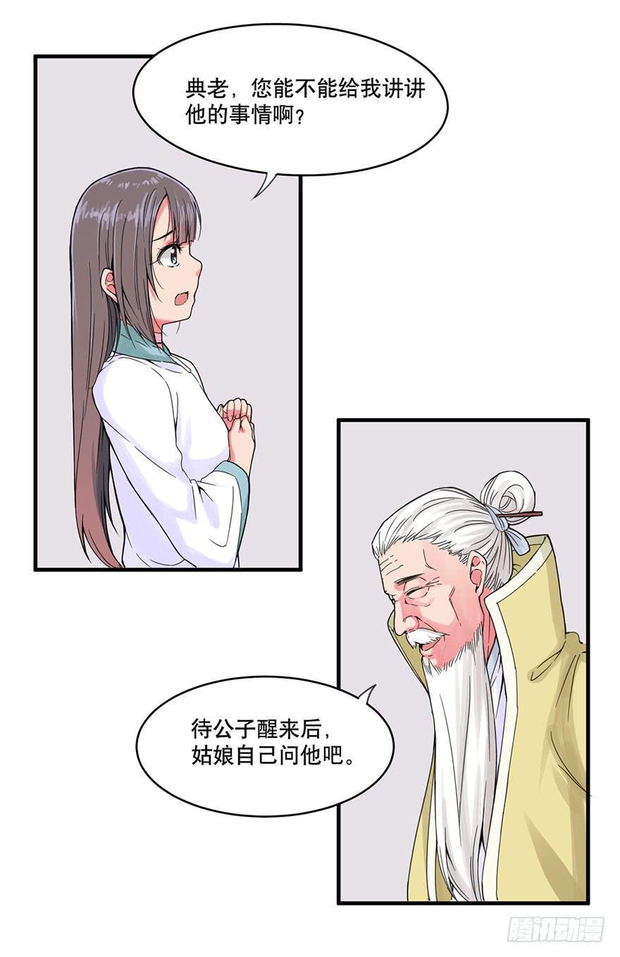 018-“睡仙人”4