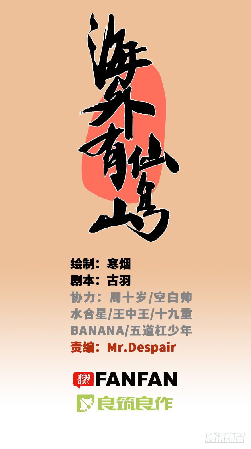 010-“仙岛”的秘密0