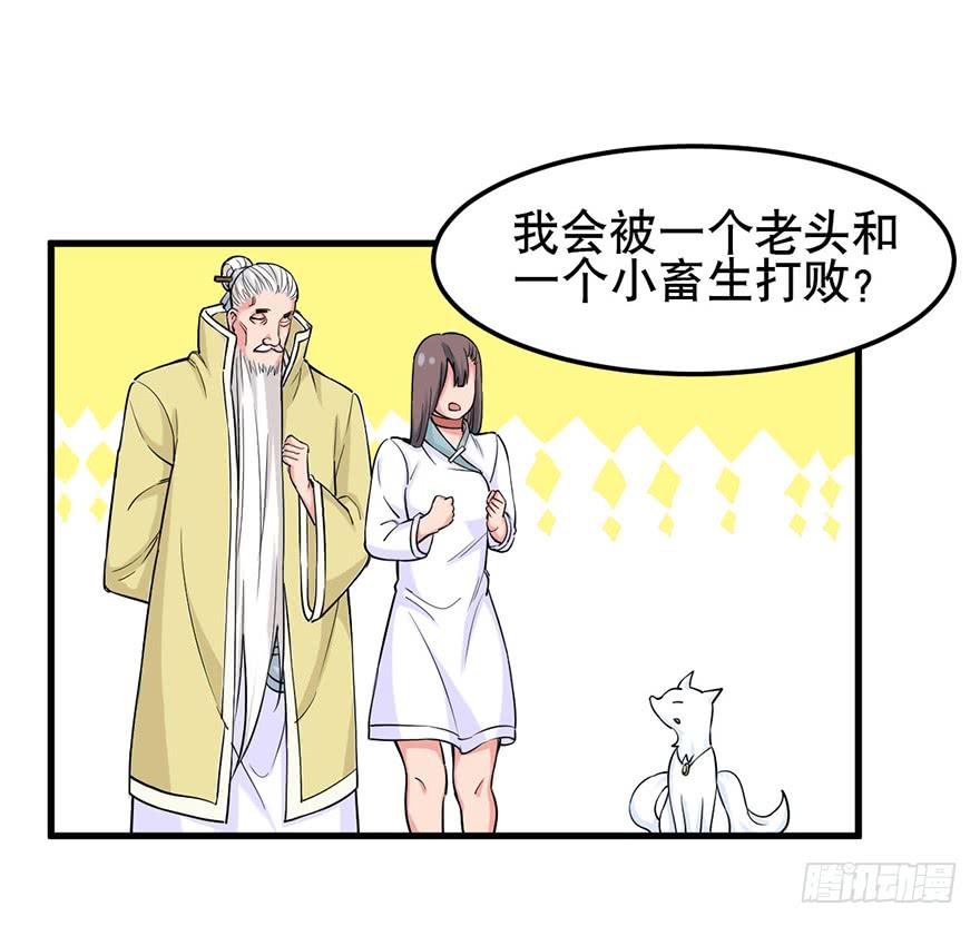 025-苏娘的真身11