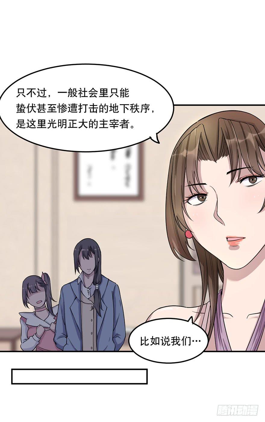 010-“仙岛”的秘密16