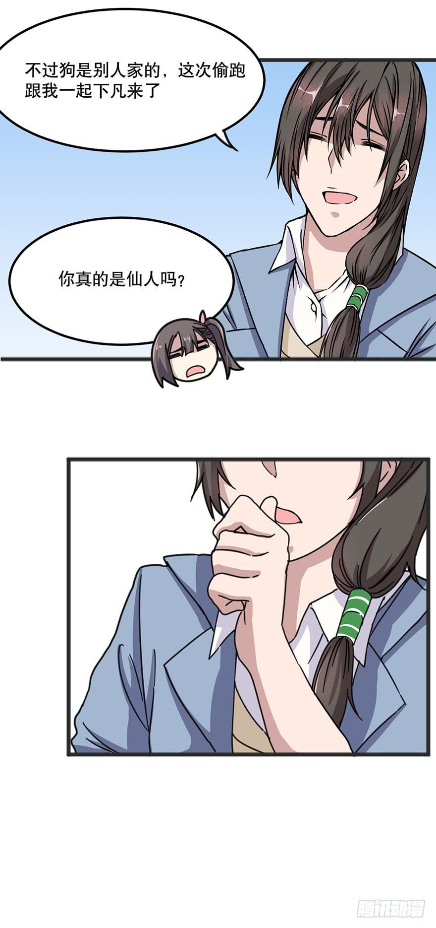 003-告别尘世25
