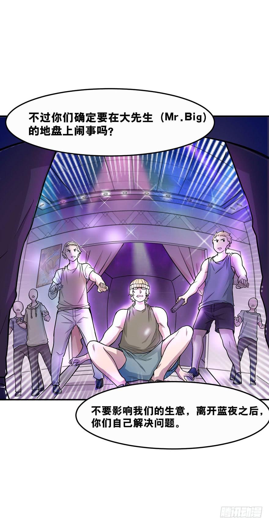 009-“蓝夜”的主人25
