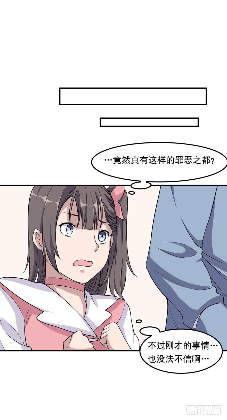010-“仙岛”的秘密20