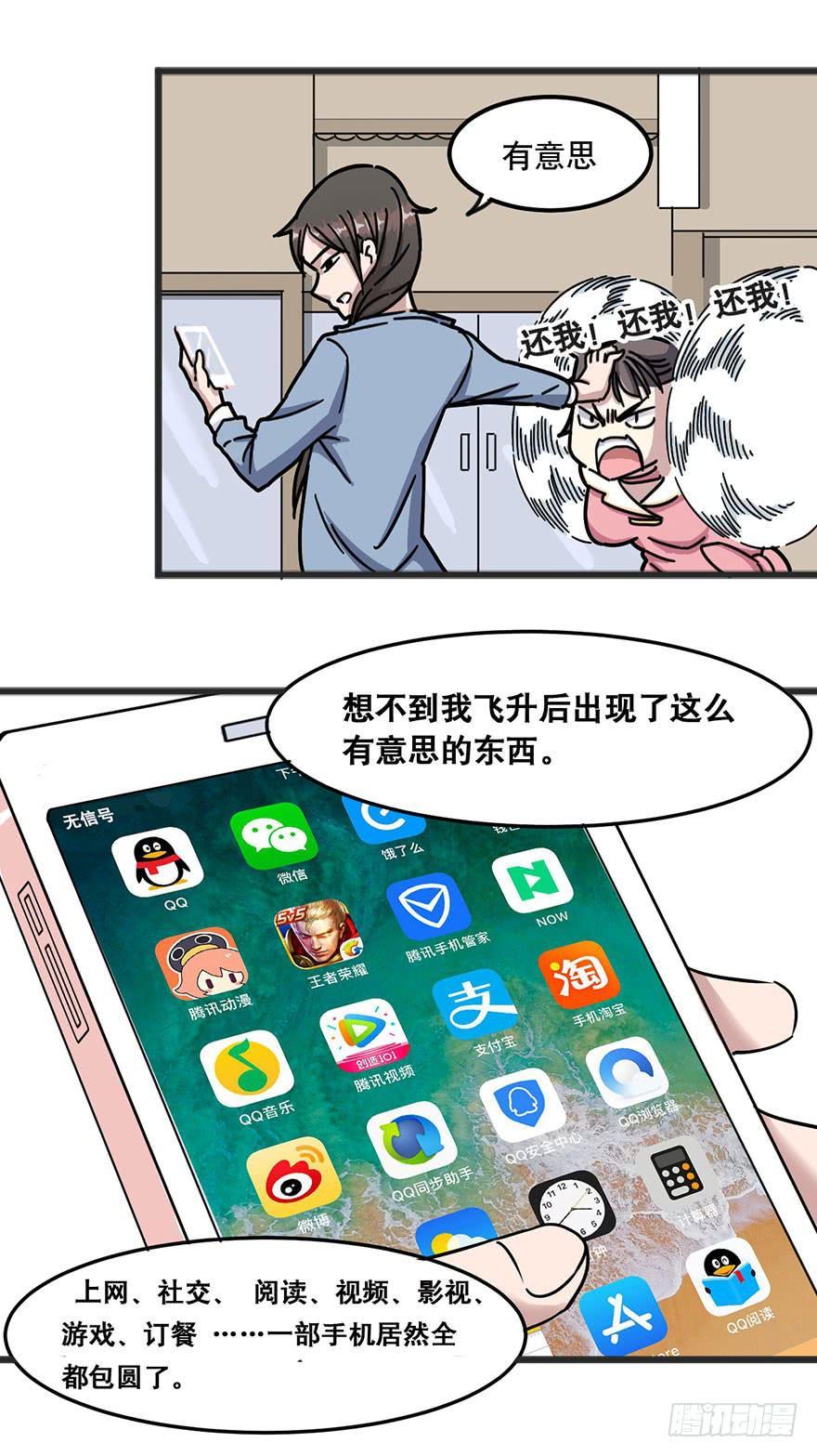 003-告别尘世11